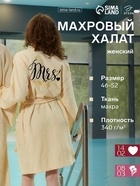 Халат махровый женский Missis размер 50-52, 100% хлопок - Фото 1
