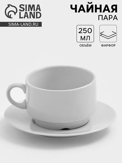 Чайная пара Дулевский фарфор «Белая», чашка 250 мл, блюдце d=14.8 см, штабелируемая