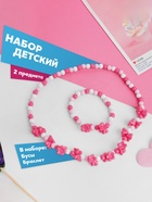 Набор детских украшений Выбражулька «Цветы сирени», 2 предмета: бусы, браслет d=6 см розовый - Фото 7