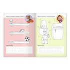 Рабочая тетрадь «Штриховка и узоры», 20 стр., 17 × 24 см, Маша и Медведь - Фото 2