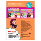 Рабочая тетрадь «Штриховка и узоры», 20 стр., 17 × 24 см, Маша и Медведь - Фото 3