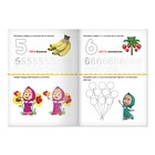 Рабочая тетрадь «Пишем цифры», 20 стр., 17 × 24 см, Маша и Медведь - Фото 2