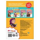 Рабочая тетрадь «Пишем цифры», 20 стр., 17 × 24 см, Маша и Медведь - Фото 3