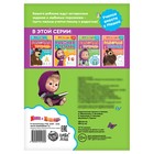 Рабочая тетрадь «Рисуем по клеточкам», 20 стр., 17 × 24 см, Маша и Медведь - Фото 3