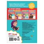 Рабочая тетрадь «Печатные буквы», 20 стр., 17×24 см, Маша и Медведь - Фото 3