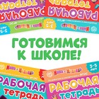 Рабочие тетради, набор 4 шт. по 20 стр., 17 × 24 см, Маша и Медведь - Фото 2