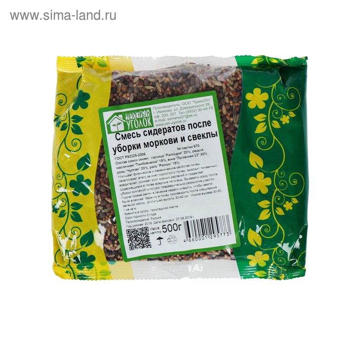 Смесь сидератов после уборки моркови и свеклы «Зеленый уголок», 0.5 кг - Фото 1
