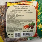 Смесь сидератов после уборки моркови и свеклы «Зеленый уголок», 0.5 кг - Фото 4