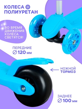 Самокат GRAFFITI, колёса световые PU 120/100 мм, цвет голубой