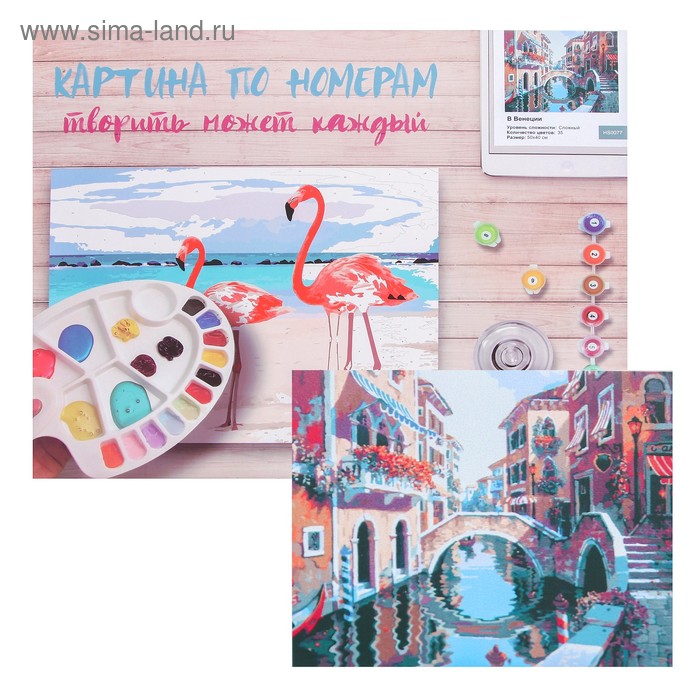 Картина по номерам «В Венеции» 40×50 см - Фото 1