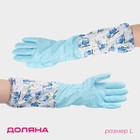 Перчатки хозяйственные с утеплителем Доляна, размер L, длинные манжеты, ПВХ - Фото 1