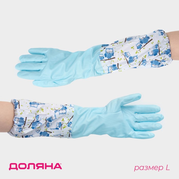 Перчатки хозяйственные с утеплителем Доляна, размер L, длинные манжеты, ПВХ - Фото 1