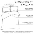 Постельное бельё Этель «Hotel» евро 207х232, 220х252, 73х73 + 5 см - 2шт - Фото 2