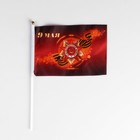 Флаг "9 мая", 14 х 21 см, шток 30 см, полиэфирный шёлк - Фото 1