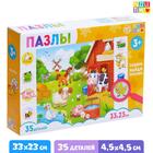 Пазлы «Найди и покажи. Большая ферма», 35 деталей - Фото 1