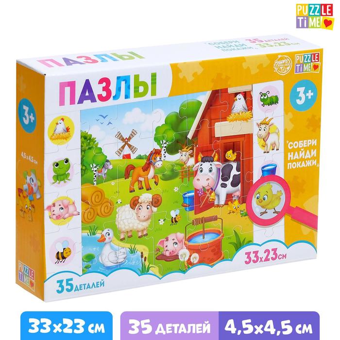 Пазлы «Найди и покажи. Большая ферма», 35 деталей - Фото 1