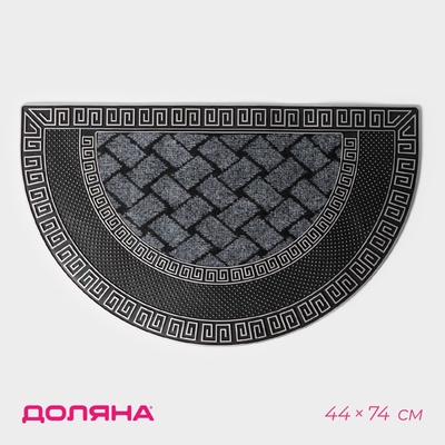 Коврик придверный полукруглый Доляна «Меандр», 44×74 см, серебряный