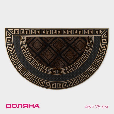 Коврик придверный Доляна «Меандр», полукруглый, 44×74 см, золотой, коричневый