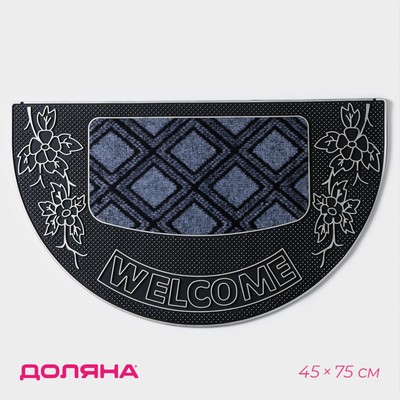 Коврик придверный Доляна «Welcomeи, полукруглый, цветы, 45×75 см, серебряный