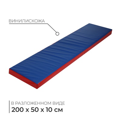 Мат ONLYTOP, 200×50×10 см, цвет синий/красный
