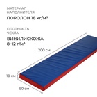 Мат ONLYTOP, 200×50×10 см, цвет синий/красный - Фото 2