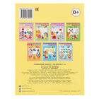 Развивающие задания с наклейками, 5 лет - фото 24585465