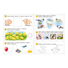 Развивающие задания с наклейками, 4 года - Фото 2