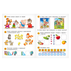 Развивающие задания с наклейками, 4 года - Фото 3