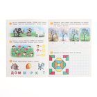 Развивающие задания с наклейками, 4 года - Фото 5