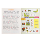 Развивающие задания с наклейками, 4 года - Фото 6