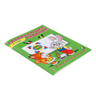 Развивающие задания с наклейками, 4 года - Фото 7