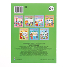 Развивающие задания с наклейками, 4 года - Фото 8