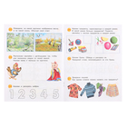 Книга обучающая «Развивающие задания с наклейками» 3-4 года - Фото 3