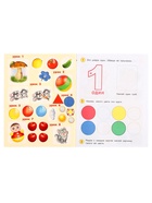 Книга обучающая «Развивающие задания с наклейками» 2-3 года - Фото 2