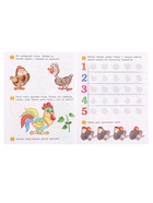 Книга обучающая «Развивающие задания с наклейками» 2-3 года - Фото 3