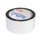 Лента металлизированная ТУНДРА, клейкая, 45 мкм, 48 мм × 50 м - Фото 4