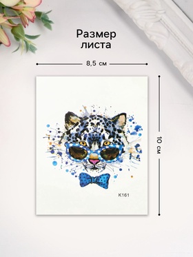 Переводная тату на тело цветная «Леопард в очках», 10×8 см