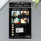 Татуировка на тело цветная "Зверята на отдыхе" 21х15 см - Фото 3