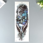 Татуировка на тело чёрная с цветом "Лев" 48х17 см - фото 31985297 Татуировка на тело чёрная с цветом "Лев" 48х17 см - фото 31985297