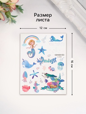 Переводные тату на тело цветные «Русалки», 12×16 см, МИКС