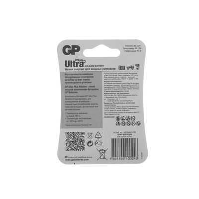 Батарейка алкалиновая GP Ultra Plus, AA, LR6-2BL, 1.5В, блистер, 2 шт.
