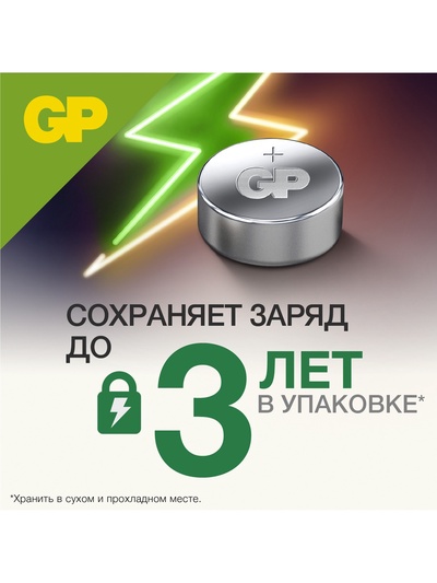 Батарейка алкалиновая GP, LR44 (G13, V13GA, A76)-10BL, 1.5 В, блистер, 10 шт.