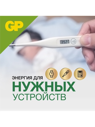 Батарейка алкалиновая GP, LR44 (G13, V13GA, A76)-10BL, 1.5 В, блистер, 10 шт.