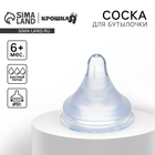 Соска на бутылочку Крошка Я, антиколиковая, от 6 мес., SoftTouch, широкое горло, быстрый поток, с трубочкой и грузиком - Фото 1