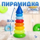 Пирамидка детская, 7 колец, с конусом № 1 - Фото 1