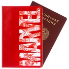 Паспортная обложка, Мстители - Фото 2