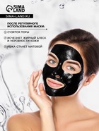 Маска с бамбуковым углем против морщин и черных точек, очищающая, 20 г - Фото 3