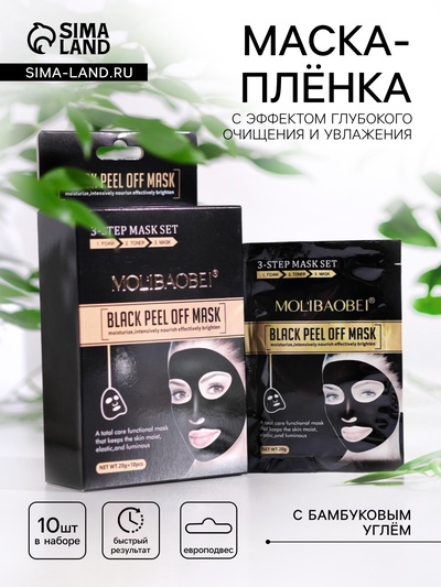 Маска пленка с эффектом глубокого очищения и увлажения 20 г