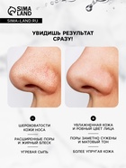 Маска пленка с эффектом глубокого очищения и увлажения 20 г - Фото 5