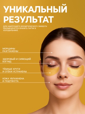 С частичками биозолота